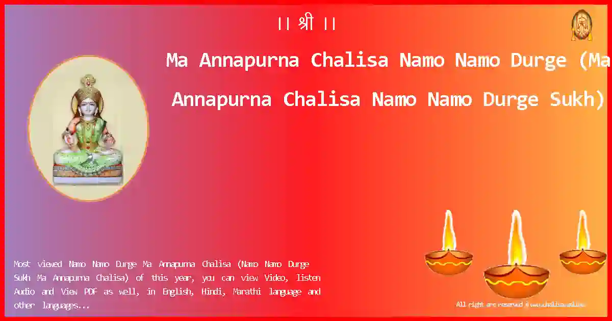 Ma Annapurna Chalisa-Namo Namo Durge Lyrics in English