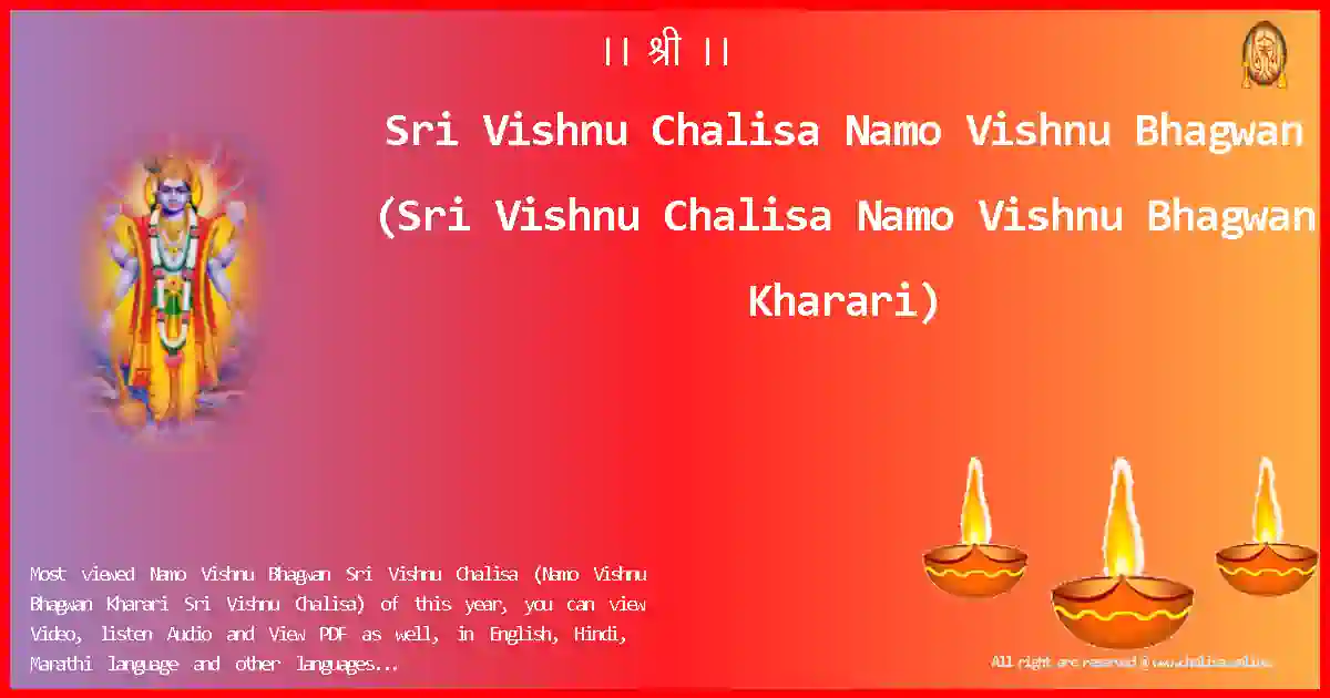 Sri Vishnu Chalisa Namo Vishnu Bhagwan English Lyrics