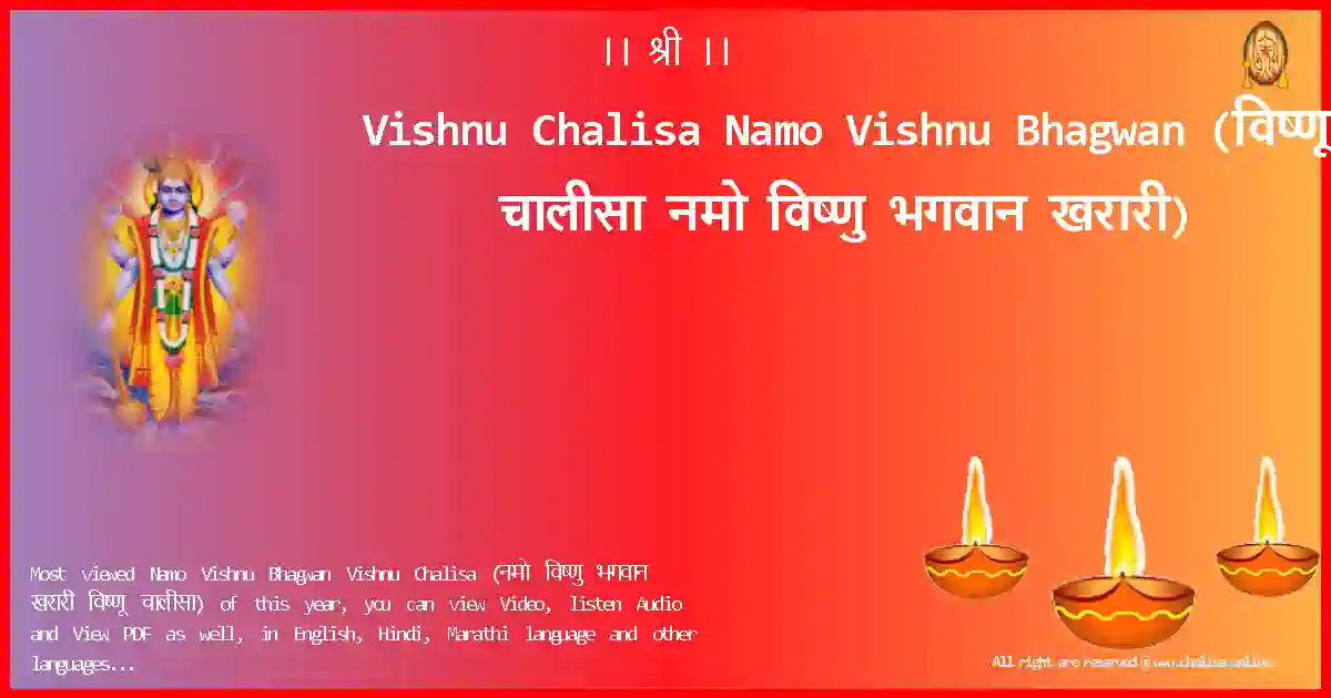 image-for-Vishnu Chalisa-Namo Vishnu Bhagwan Lyrics in Hindi