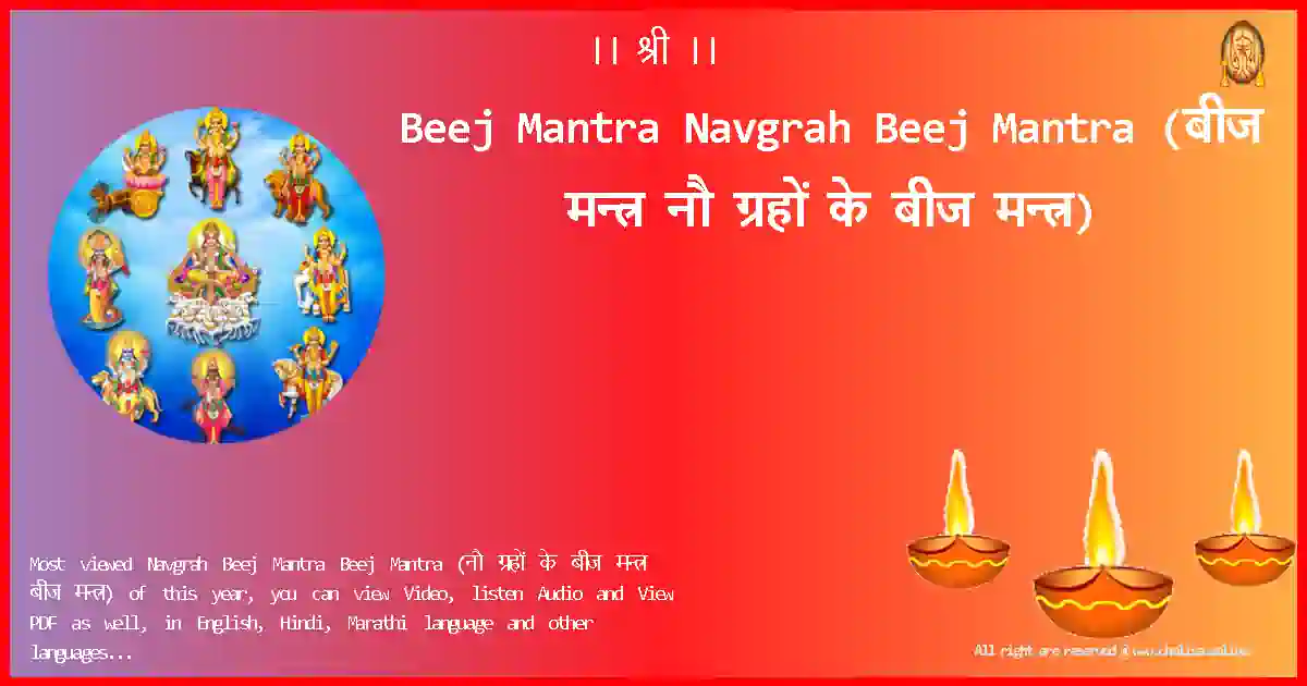 Beej Mantra-Navgrah Beej Mantra Lyrics in Hindi