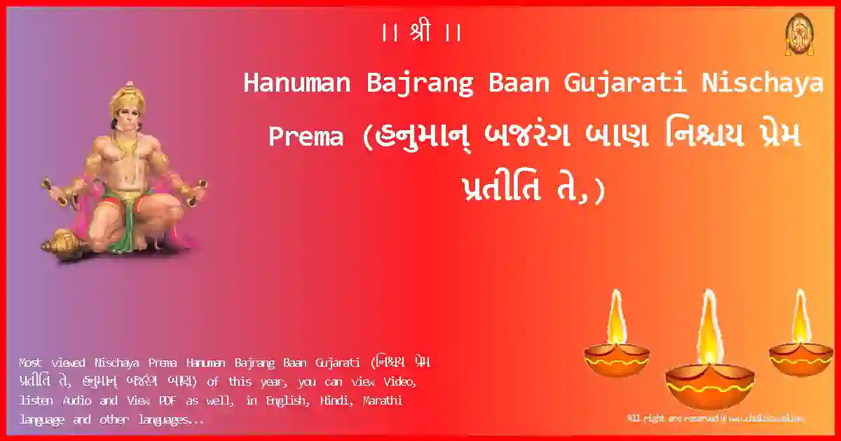 Hanuman Bajrang Baan Gujarati-Nischaya Prema-gujarati-Lyrics-Pdf