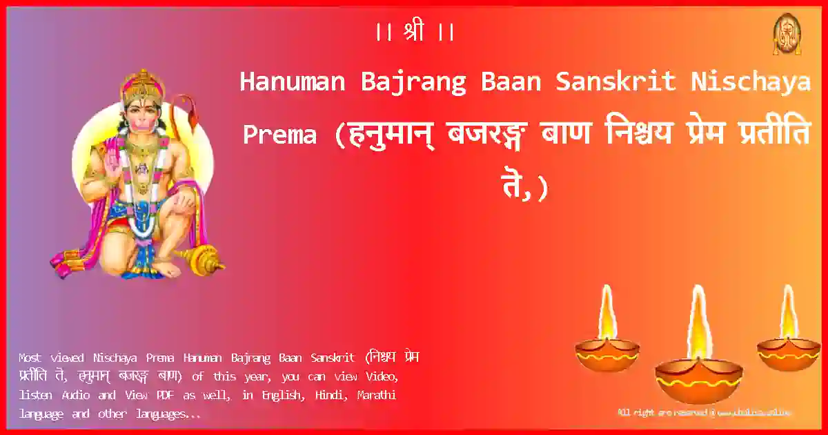 Hanuman Bajrang Baan Sanskrit-Nischaya Prema-sanskrit-Lyrics-Pdf