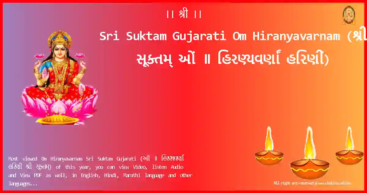 Sri Suktam Gujarati-Om Hiranyavarnam-gujarati-Lyrics-Pdf