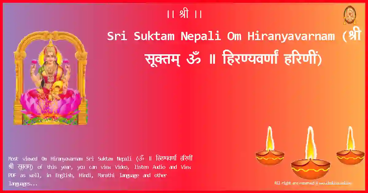 Sri Suktam Nepali-Om Hiranyavarnam Lyrics in Nepali