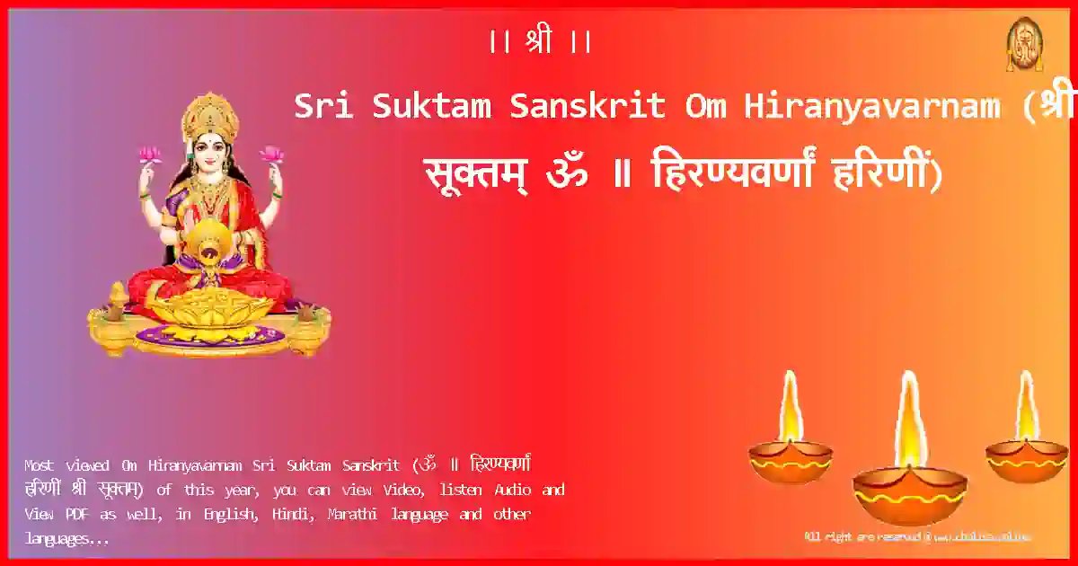 Sri Suktam Sanskrit-Om Hiranyavarnam-sanskrit-Lyrics-Pdf
