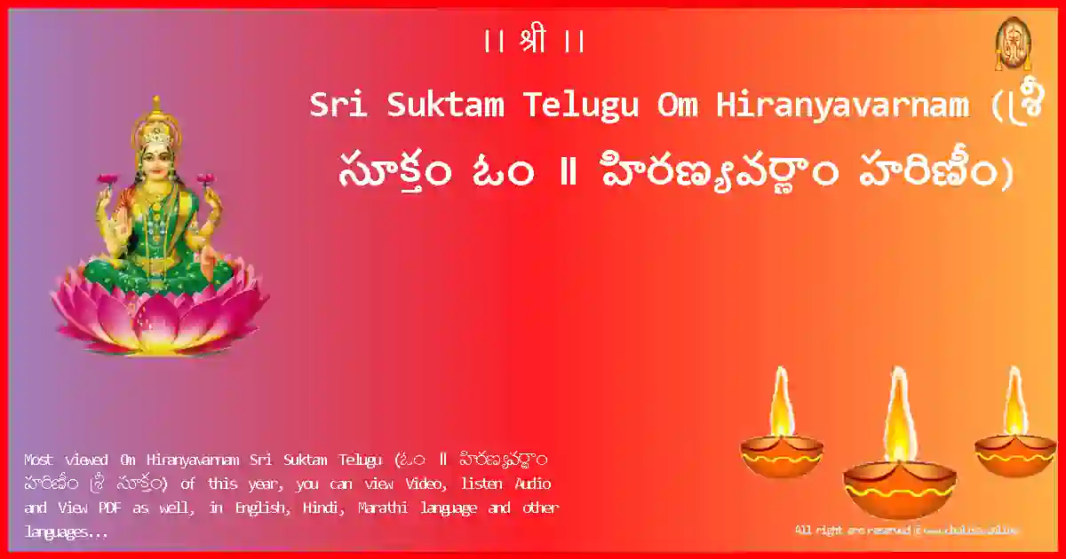 Sri Suktam Telugu-Om Hiranyavarnam Lyrics in Telugu