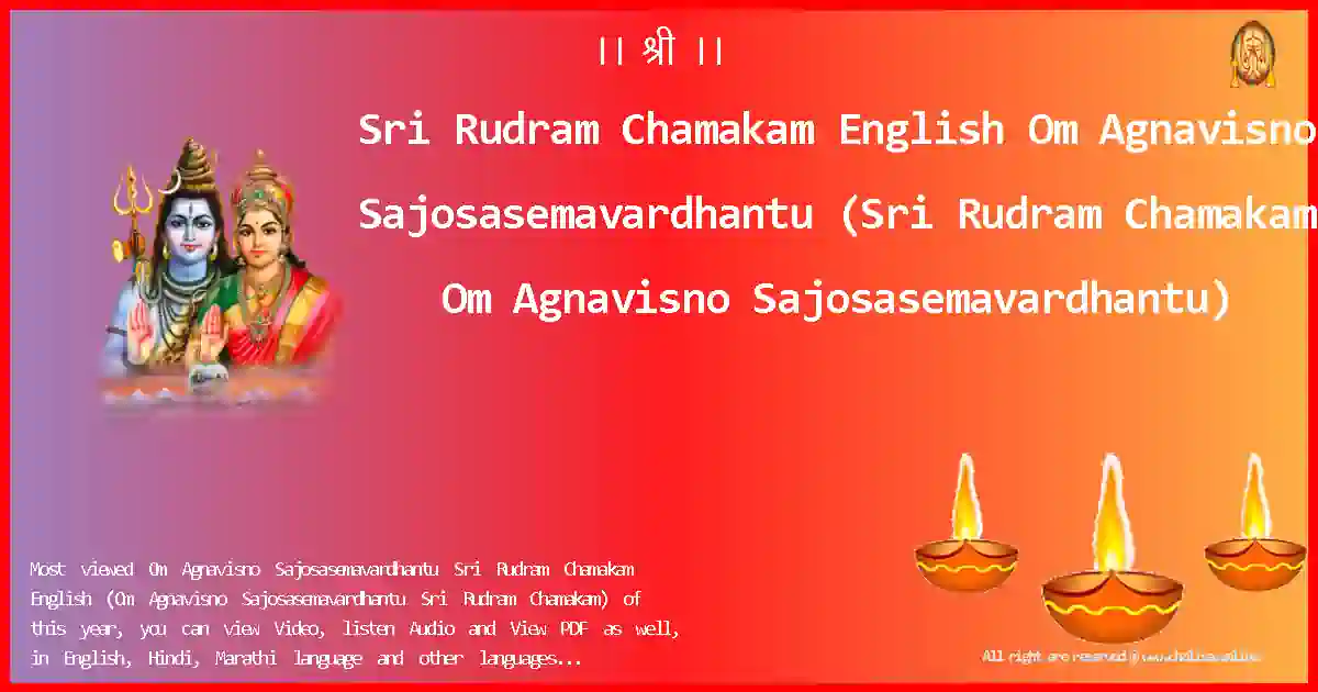 Sri Rudram Chamakam English-Om Agnavisno Sajosasemavardhantu Lyrics in English