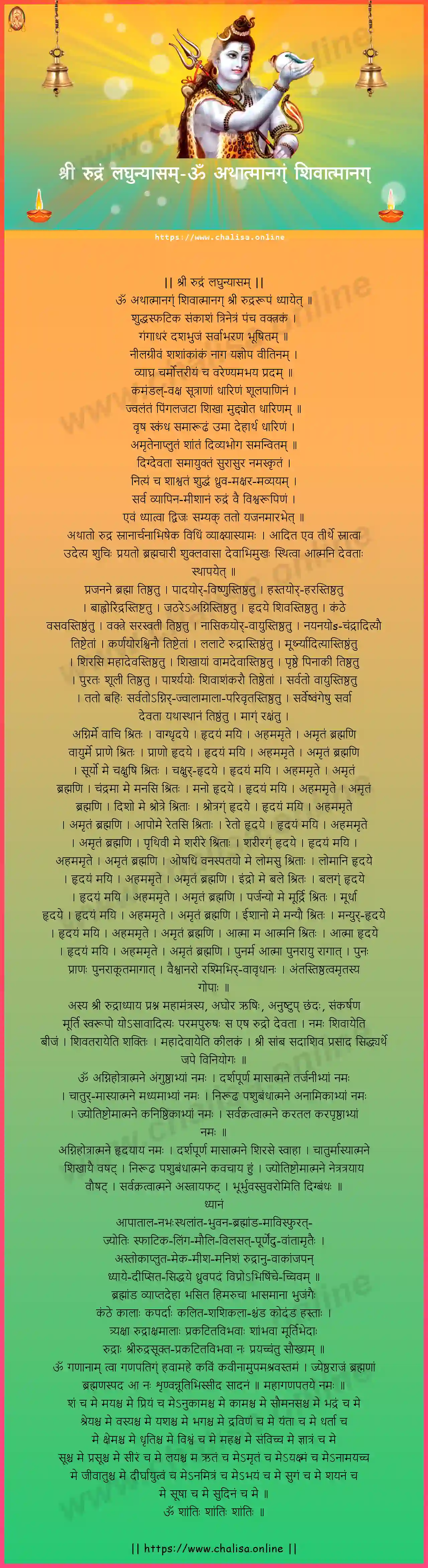 om-athatmanagm-sri-rudram-laghunyasam-marathi-marathi-lyrics-download
