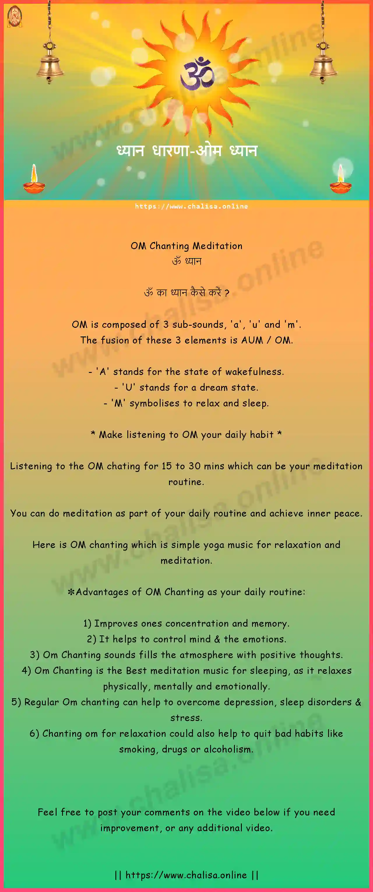 om-chanting-om-dhyan-english-lyrics-download