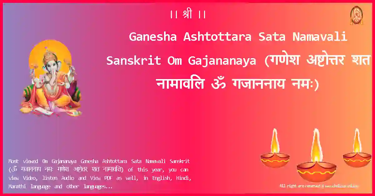 Ganesha Ashtottara Sata Namavali Sanskrit Om Gajananaya Sanskrit Lyrics