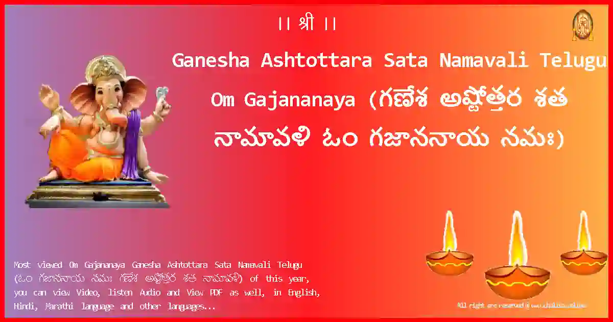 Ganesha Ashtottara Sata Namavali Telugu-Om Gajananaya Lyrics in Telugu