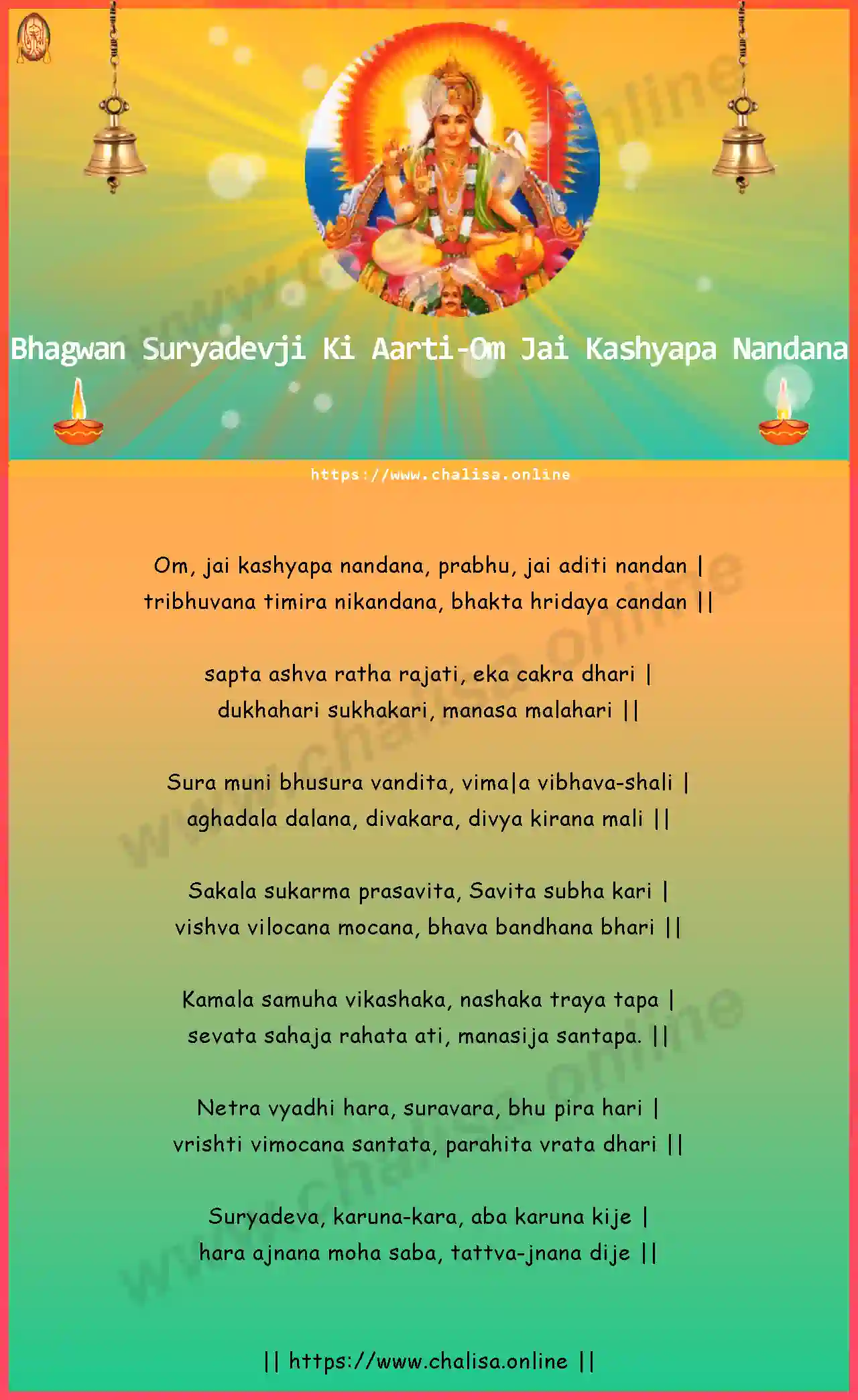 om-jai-kashyapa-nandana-shri-suryadev-aarti-english-lyrics-download