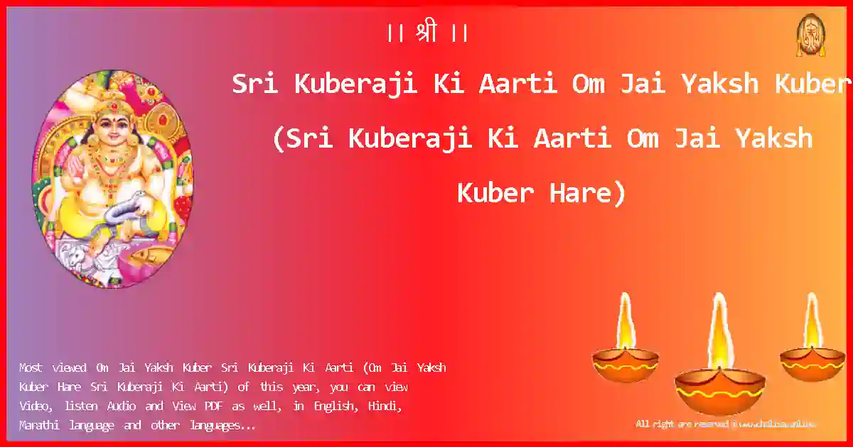 Sri Kuberaji Ki Aarti-Om Jai Yaksh Kuber Lyrics in English