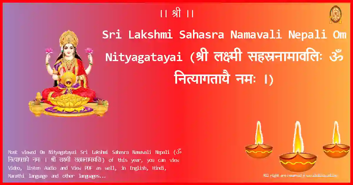 Sri Lakshmi Sahasra Namavali Nepali-Om Nityagatayai-nepali-Lyrics-Pdf