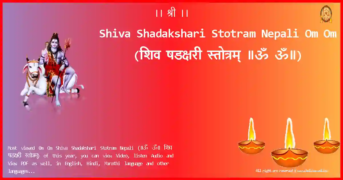 Shiva Shadakshari Stotram Nepali Om Om Nepali Lyrics