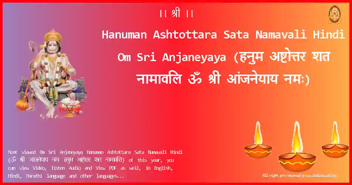 Hanuman Ashtottara Sata Namavali Hindi Om Sri Anjaneyaya Hindi Lyrics