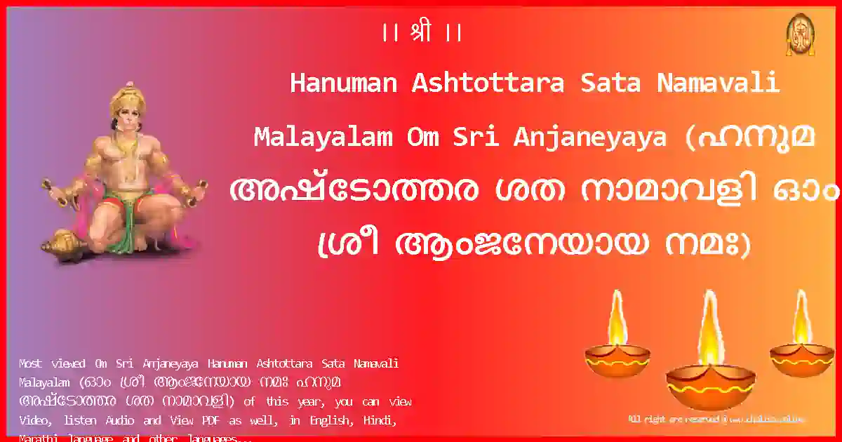 Hanuman Ashtottara Sata Namavali Malayalam-Om Sri Anjaneyaya-malayalam-Lyrics-Pdf