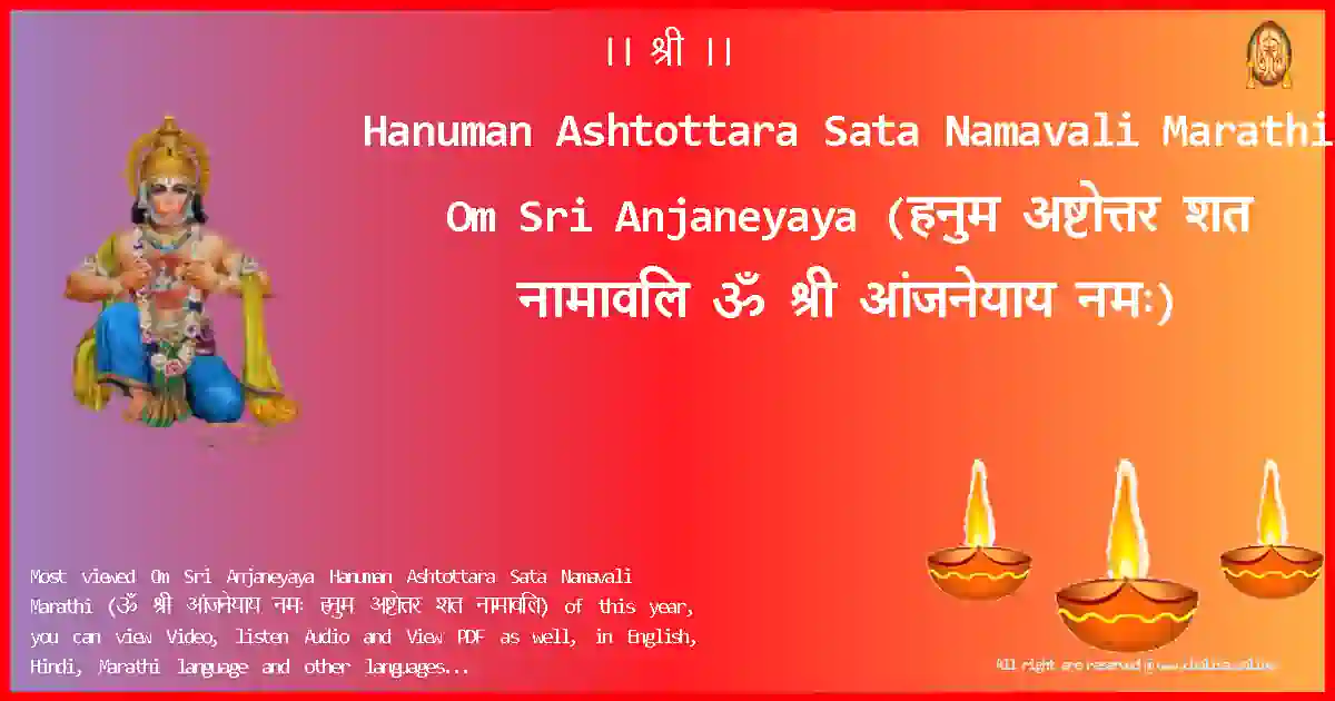 image-for-Hanuman Ashtottara Sata Namavali Marathi-Om Sri Anjaneyaya Lyrics in Marathi