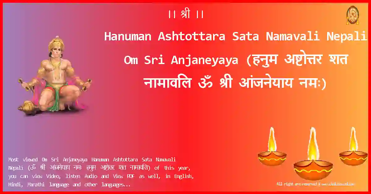 Hanuman Ashtottara Sata Namavali Nepali-Om Sri Anjaneyaya-nepali-Lyrics-Pdf