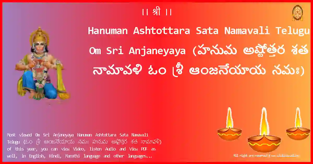 Hanuman Ashtottara Sata Namavali Telugu-Om Sri Anjaneyaya-telugu-Lyrics-Pdf