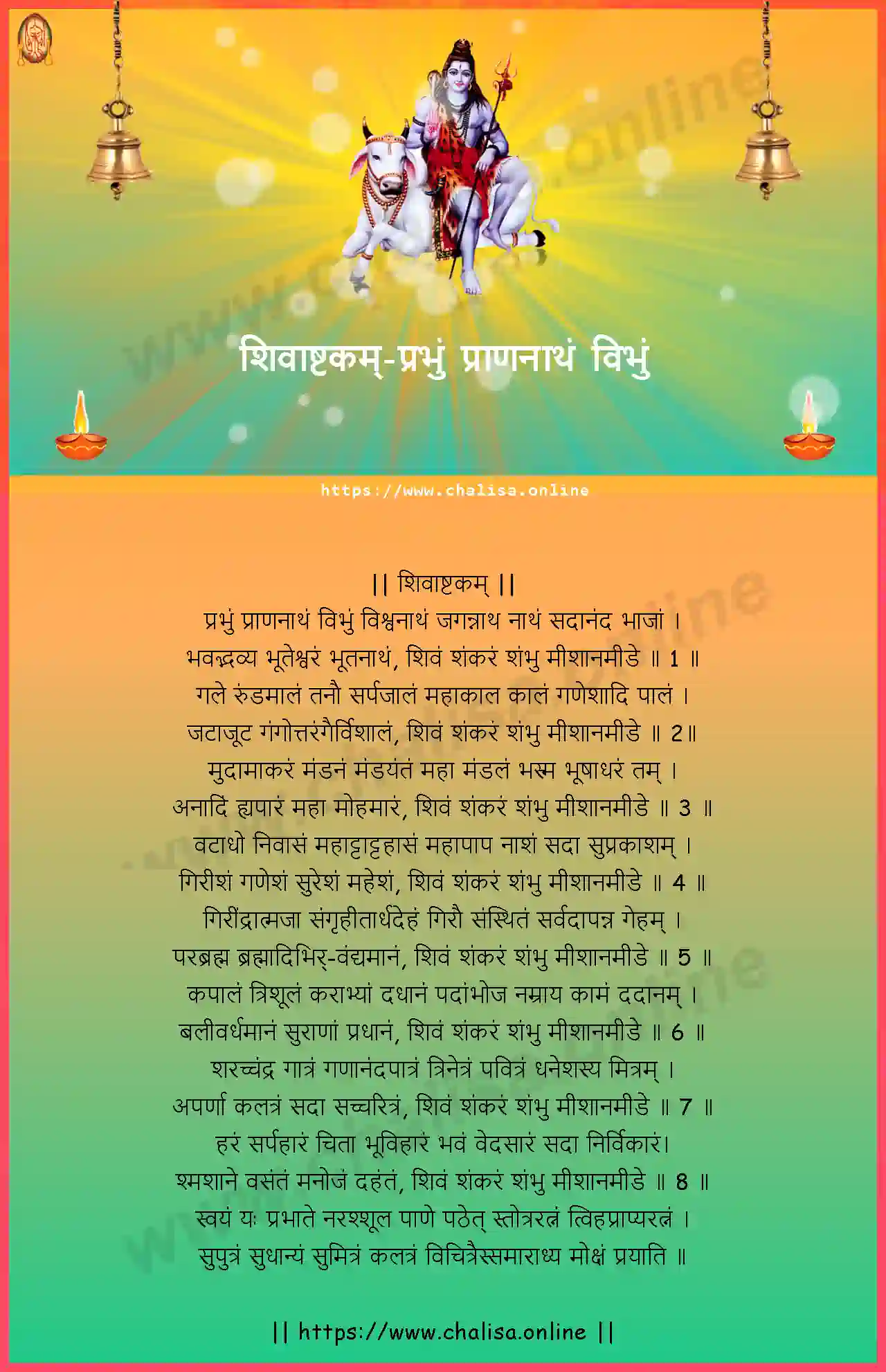 prabhum-prananatham-shivashtakam-marathi-marathi-lyrics-download