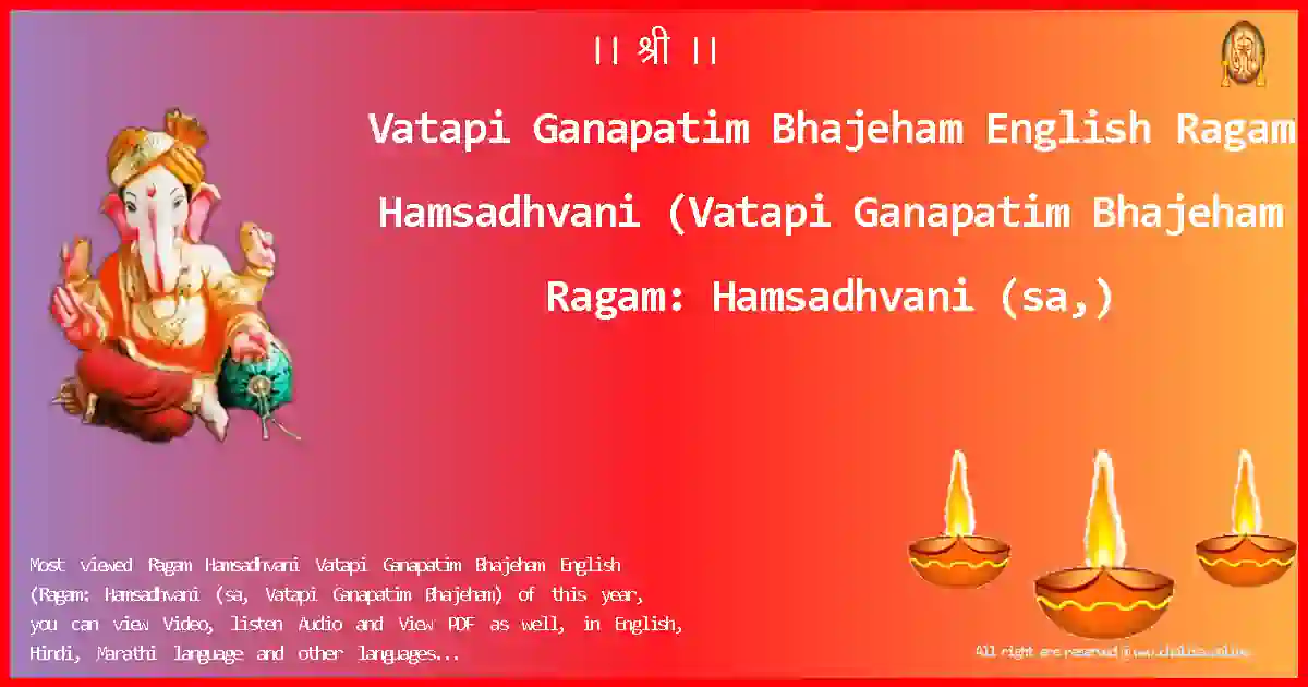 Vatapi Ganapatim Bhajeham English-Ragam Hamsadhvani Lyrics in English