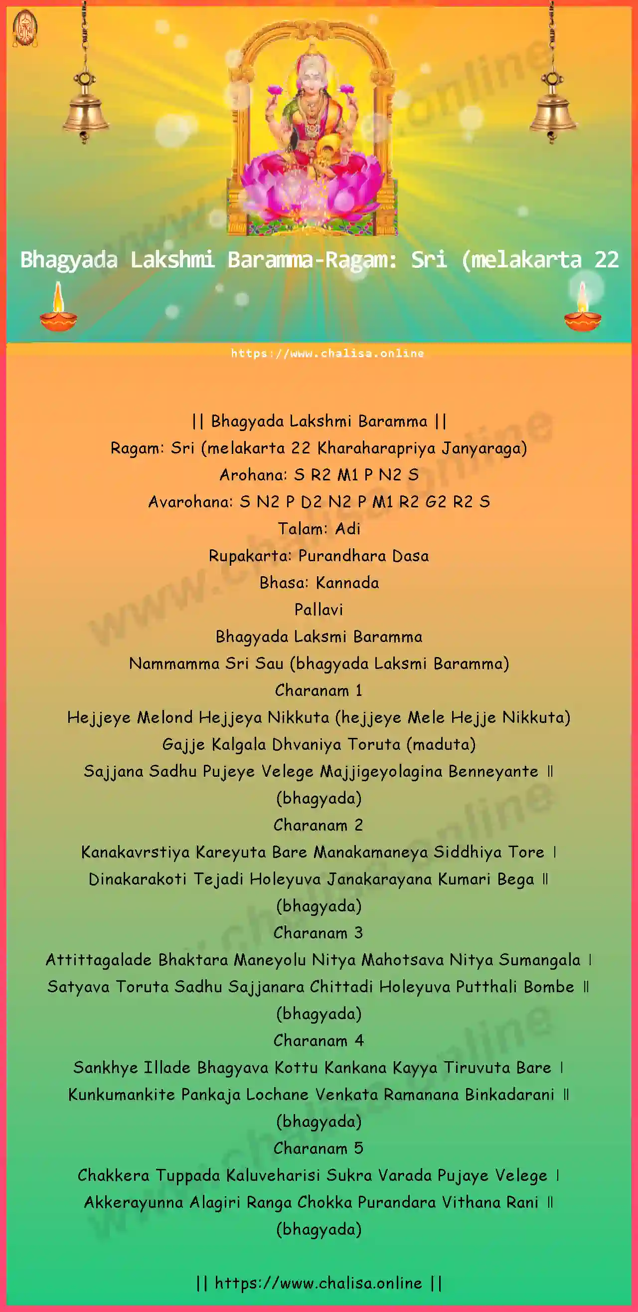 ragam-sri-(melakarta-bhagyada-lakshmi-baramma-english-english-lyrics-download
