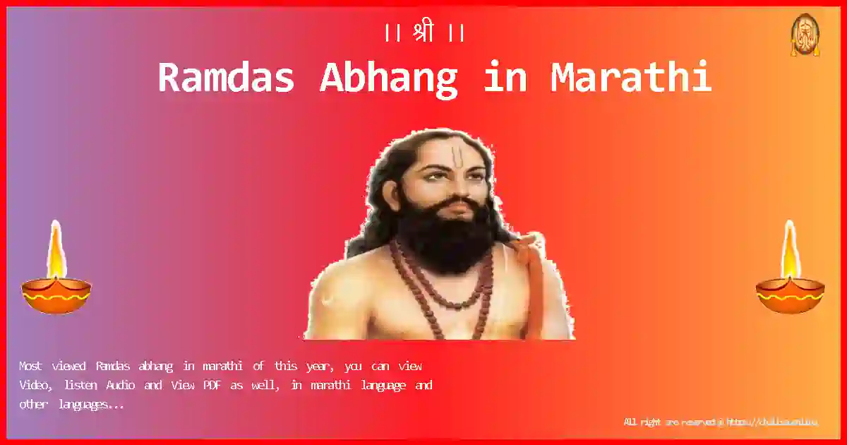 Sadguru Shree-Ramdas-Abhang-marathi-Lyrics