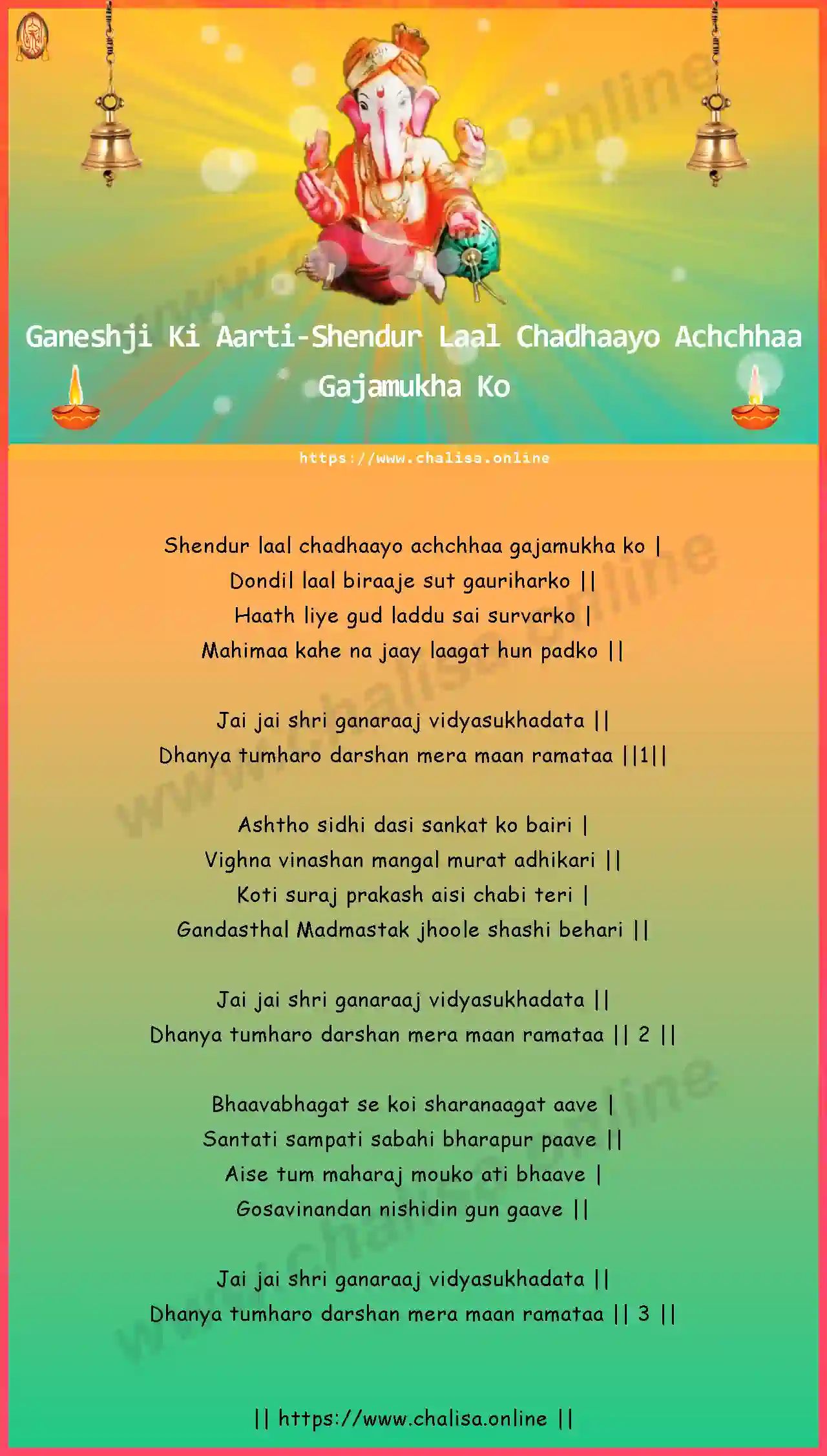 shendur-laal-chadhaayo-ganeshji-ki-aarti-english-lyrics-download
