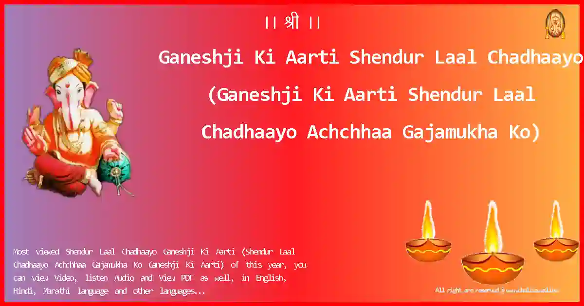 Ganeshji Ki Aarti-Shendur Laal Chadhaayo-english-Lyrics-Pdf