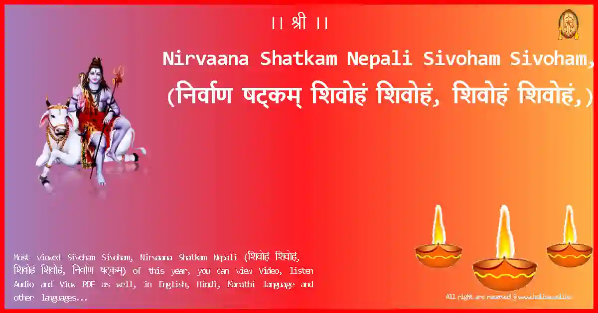 image-for-Nirvaana Shatkam Nepali-Sivoham Sivoham, Lyrics in Nepali