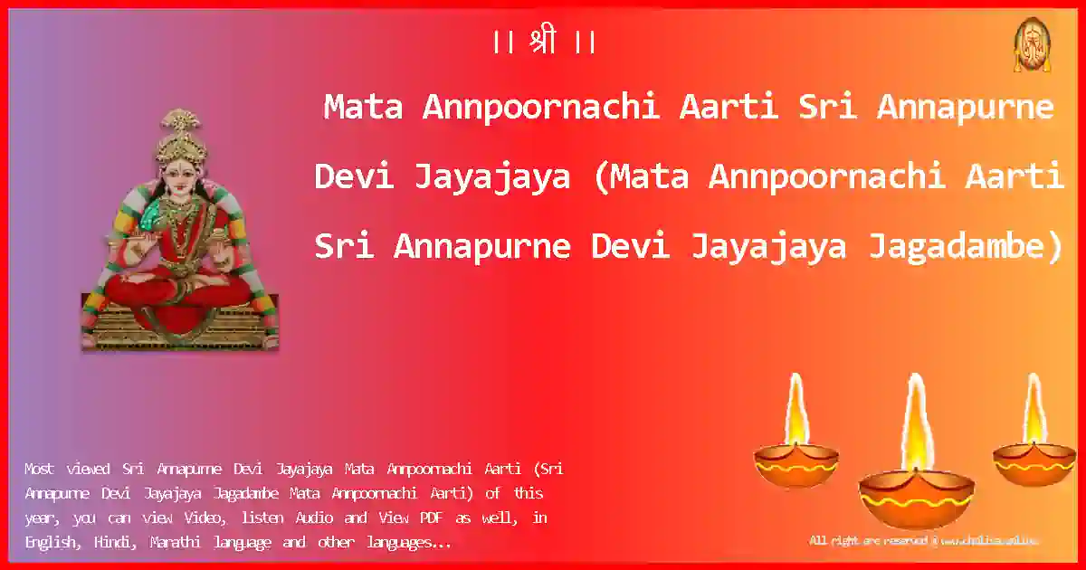 Mata Annpoornachi Aarti-Sri Annapurne Devi Jayajaya Lyrics in English