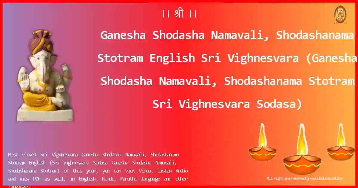 Ganesha Shodasha Namavali, Shodashanama Stotram English Sri Vighnesvara English Lyrics