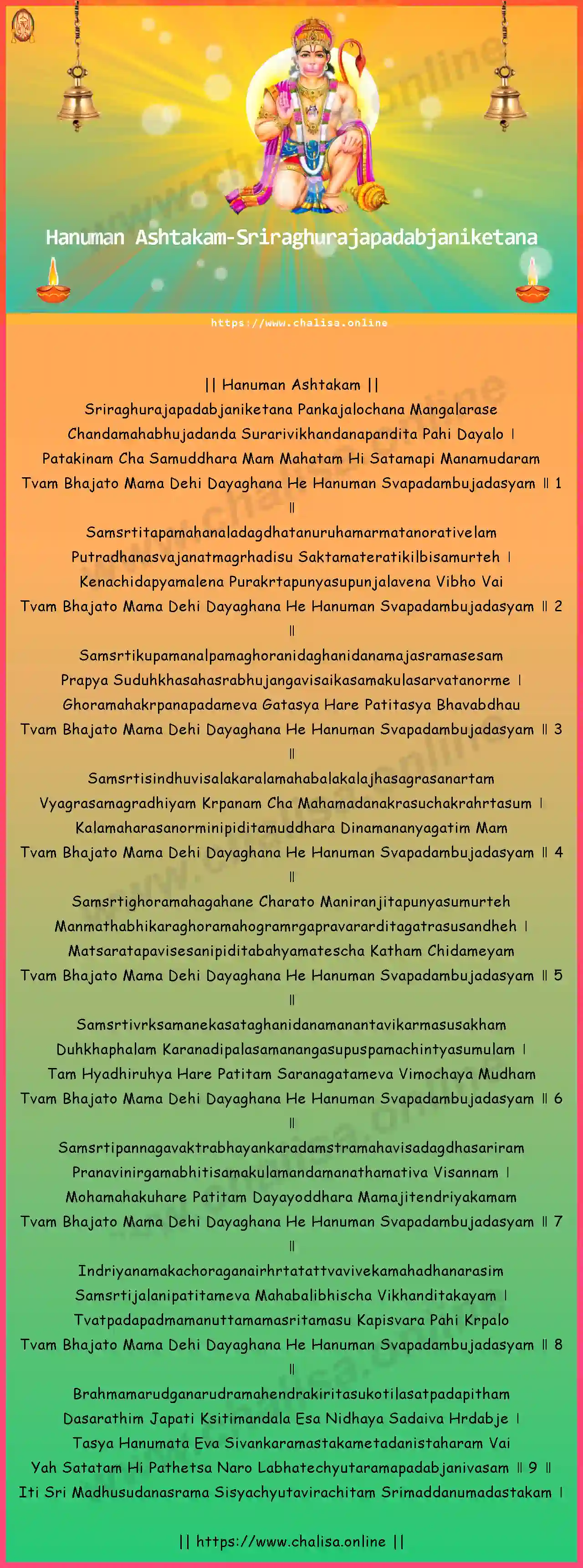 sriraghurajapadabjaniketana-hanuman-ashtakam-english-english-lyrics-download