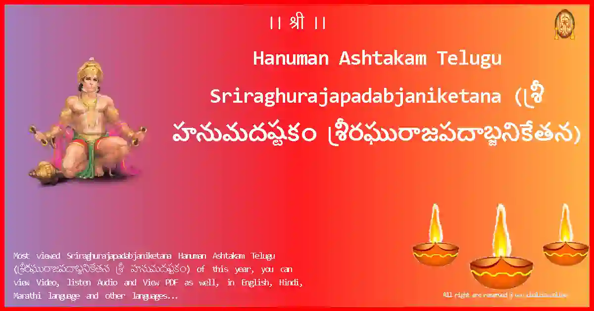 image-for-Hanuman Ashtakam Telugu-Sriraghurajapadabjaniketana Lyrics in Telugu