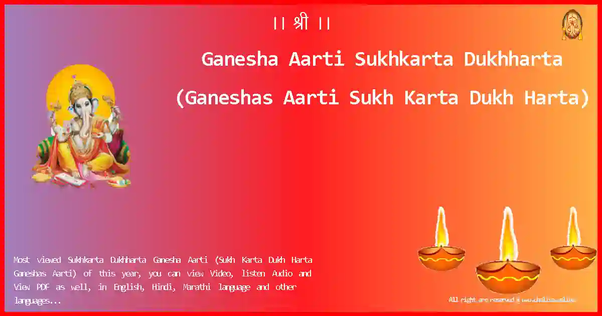 Ganesha Aarti Sukhkarta Dukhharta English Lyrics