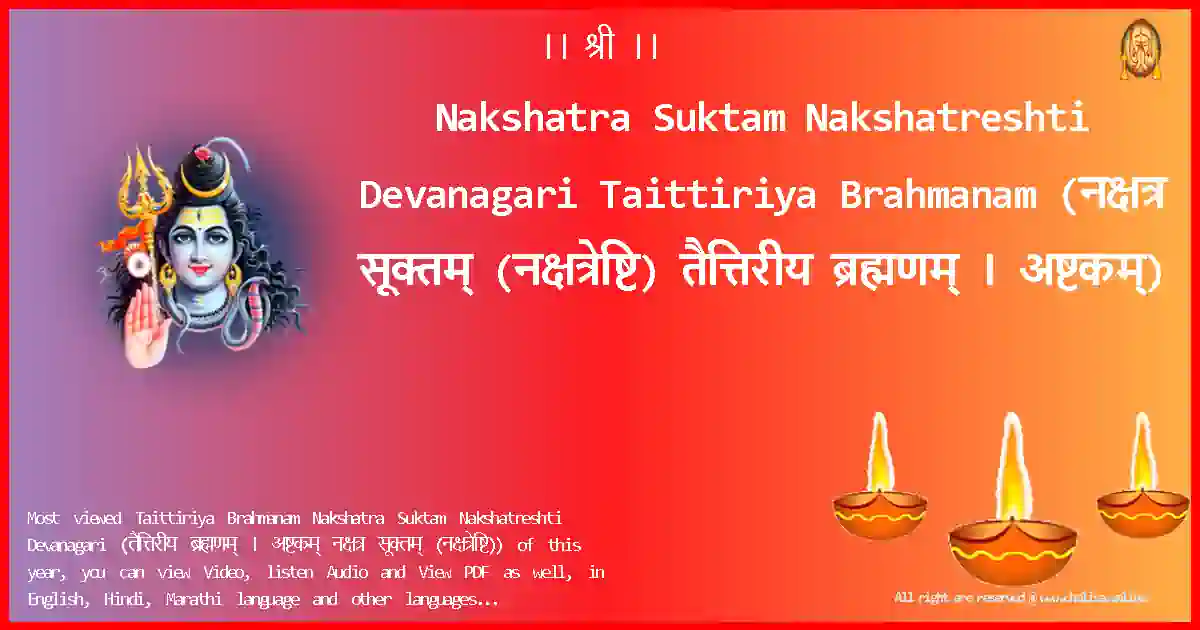 Nakshatra Suktam Nakshatreshti Devanagari Taittiriya Brahmanam Devanagari Lyrics