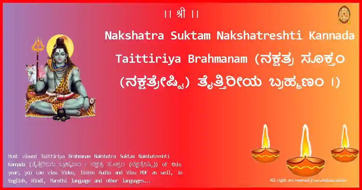 image-for-Nakshatra Suktam Nakshatreshti Kannada-Taittiriya Brahmanam Lyrics in Kannada