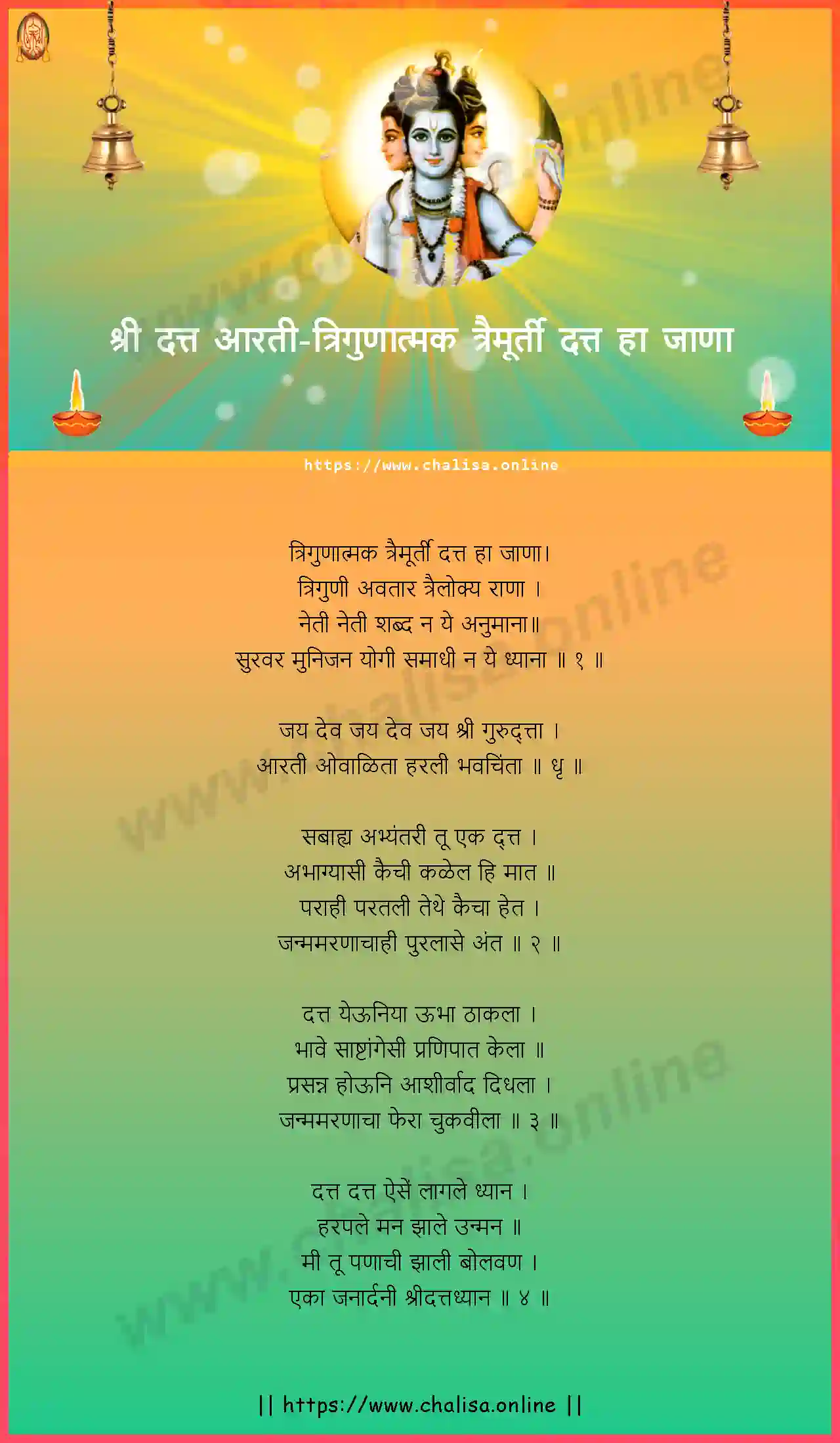 trigunatmak-traimurti-dattachi-aarti-marathi-lyrics-download