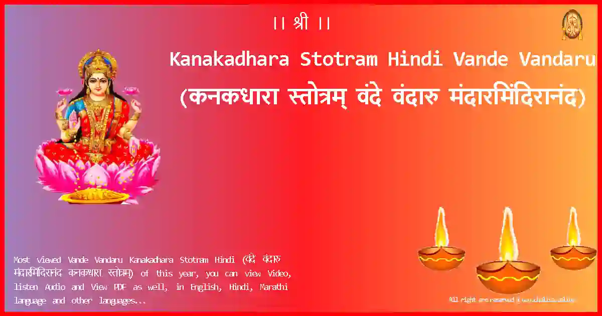 Kanakadhara Stotram Hindi Vande Vandaru Hindi Lyrics