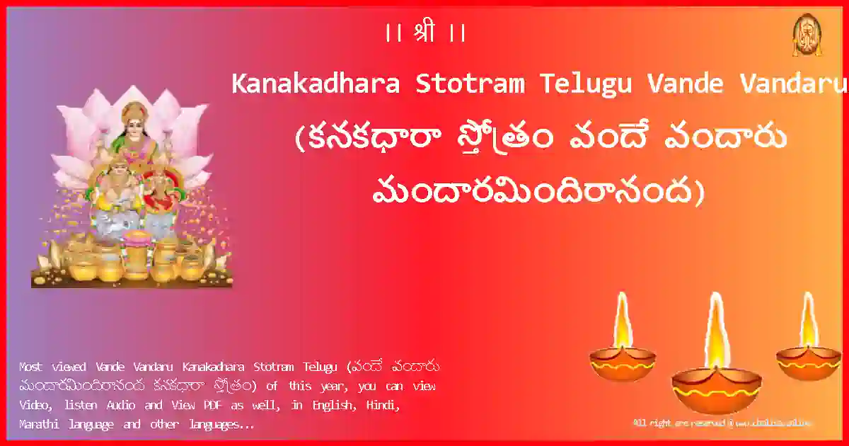 Kanakadhara Stotram Telugu Vande Vandaru Telugu Lyrics