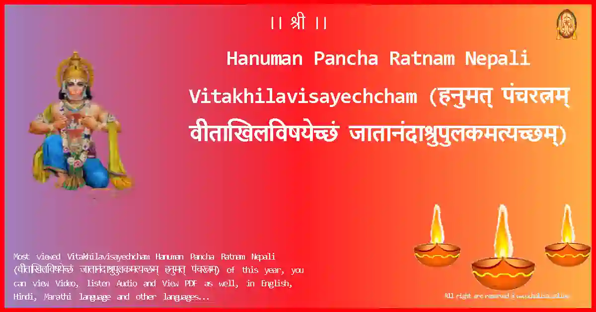 Hanuman Pancha Ratnam Nepali-Vitakhilavisayechcham-nepali-Lyrics-Pdf